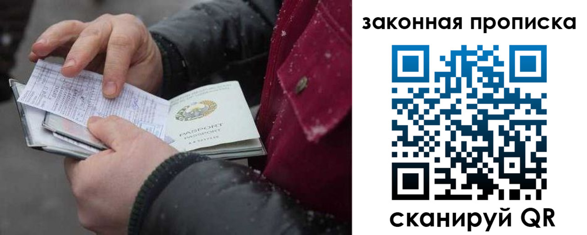 прописка поиск в Ростовской области