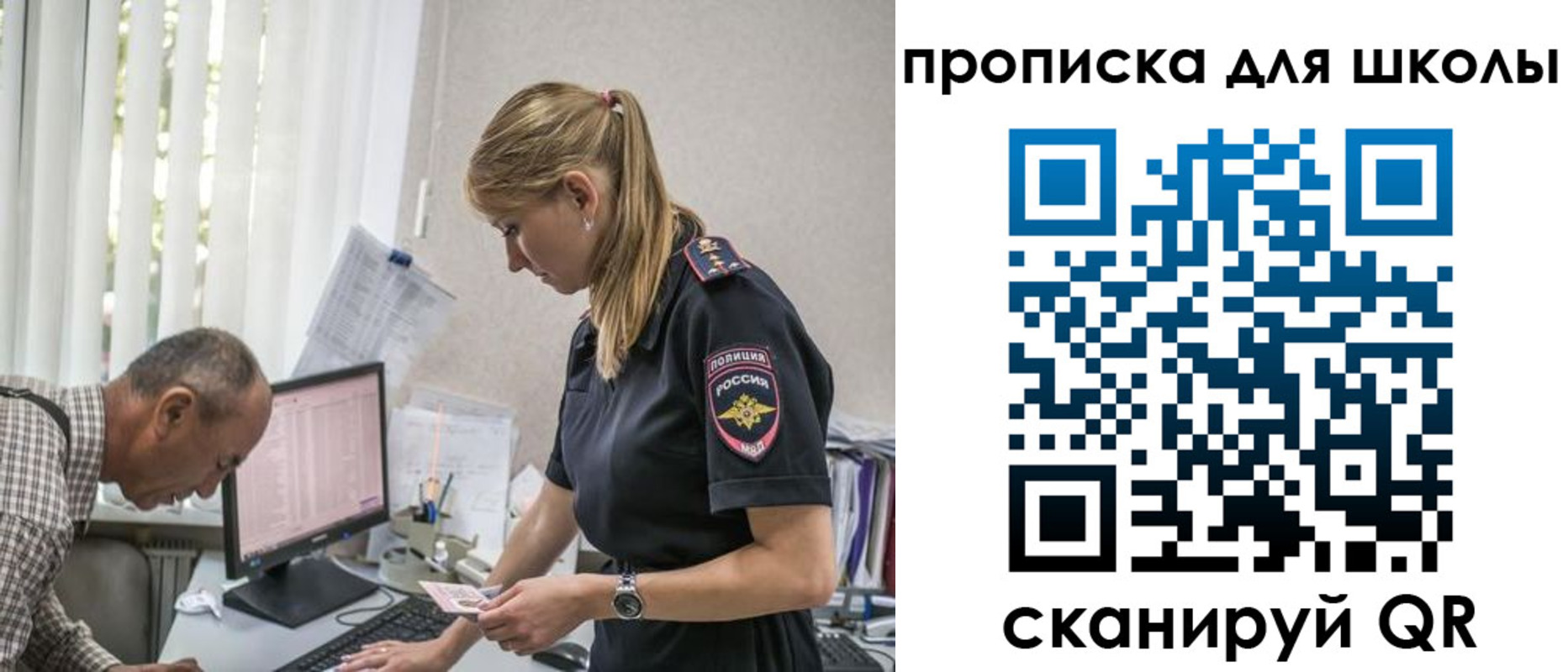 временная регистрация надежно в Ростовской области