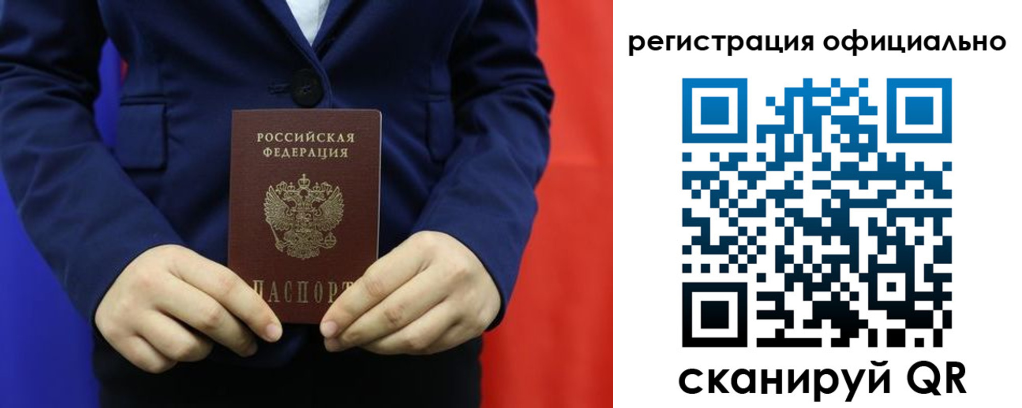 прописка штамп в Ростовской области