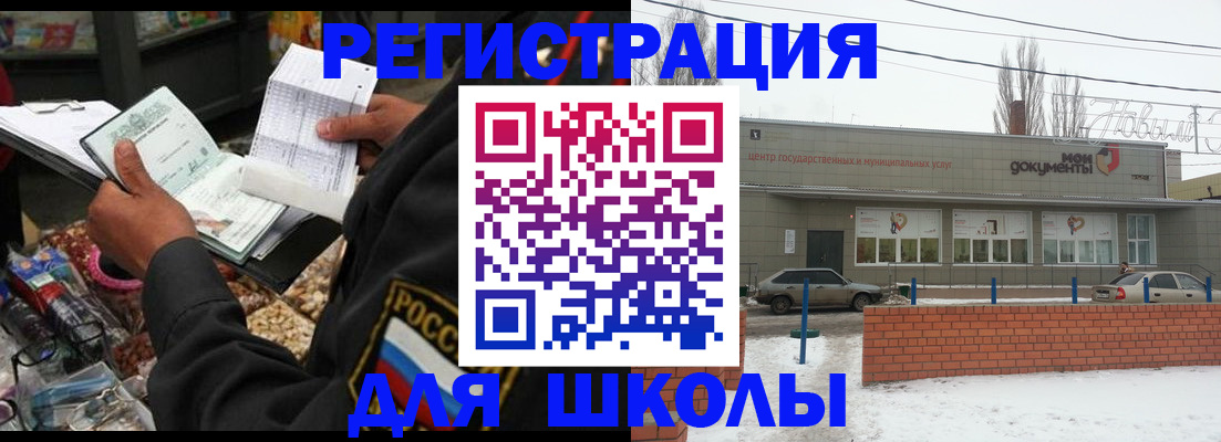временная регистрация надежно в Ростовской области