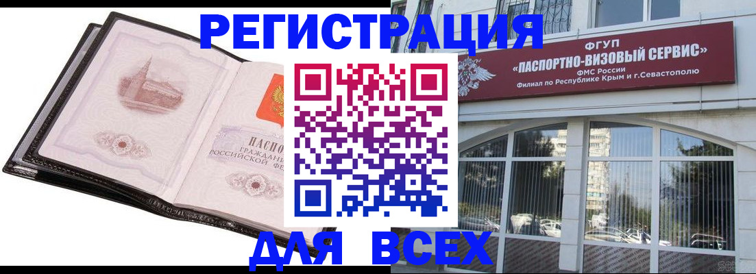 временная регистрация недорого в Ростовской области