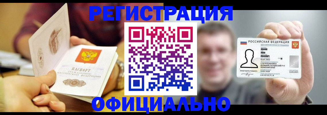 где прописаться в Ростовской области