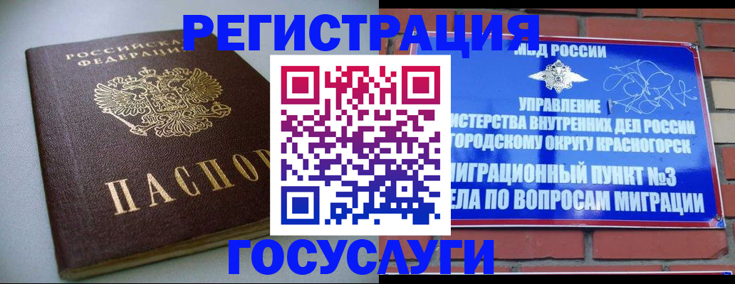 временная прописка в Ростовской области